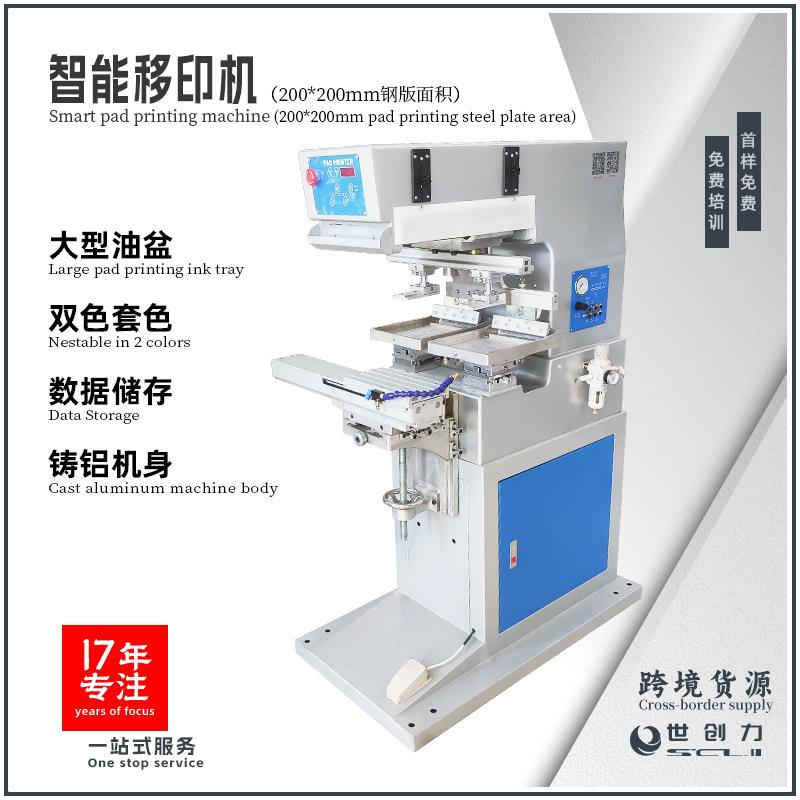 玻璃头盔鸡蛋壳塑料木板纸质非标自动化双色8*8移印机源头厂家