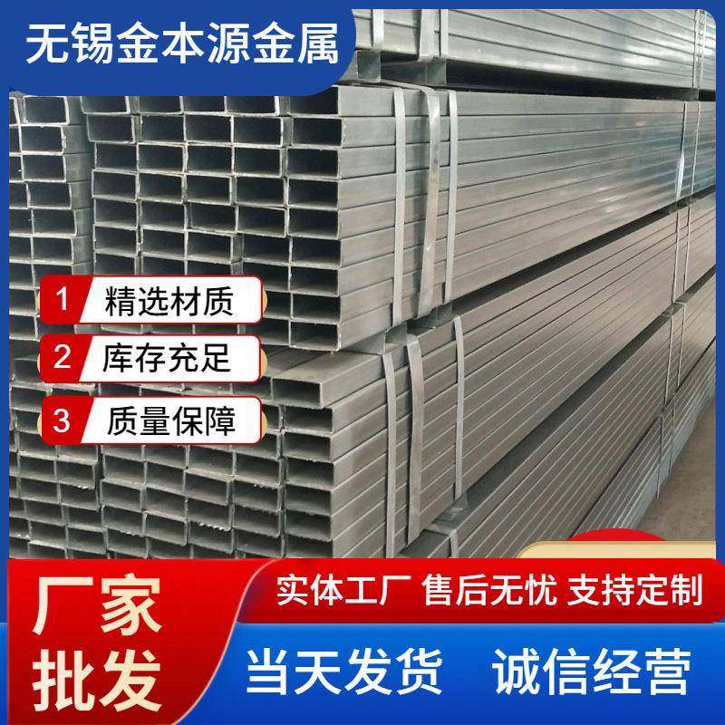 现货热镀锌方管热镀锌方通建筑幕墙用镀锌空心矩型管镀锌护栏钢管,基础建材,不锈钢管,淘宝优惠券,粉丝福利购,淘宝优惠卷