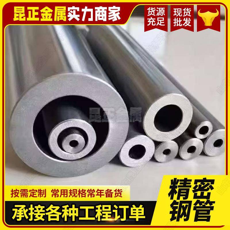 精密钢管20#厚壁精密管45#精拉管机械制造精密件制造精拔管