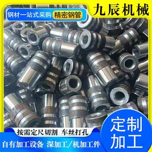 机加工零部件切割精密钢管五金配件cnc定制钢管垫片车床机加工件