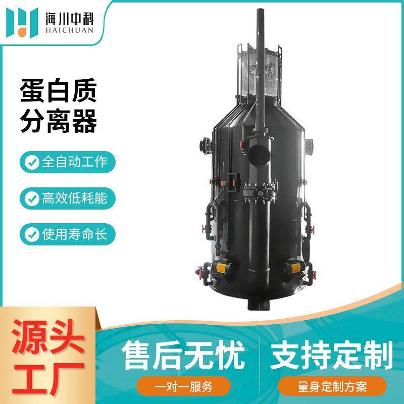 鱼池大型蛋白质分离器高密度工厂化循环水产养殖设备海鲜池过滤器,畜牧/养殖物资,特种养殖设备,淘宝优惠券,粉丝福利购,淘宝优惠卷