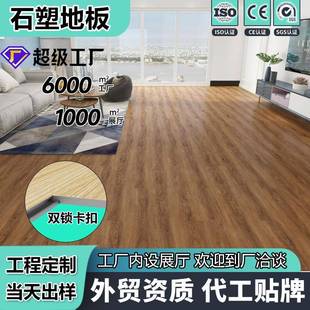 spc石塑锁扣式PVC石晶地板商用工程家用防滑防水防火锁扣环保地板