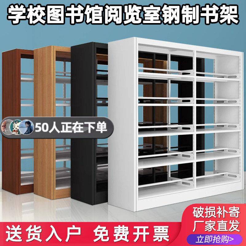 书籍馆书架学校图书馆书架阅览室铁皮书架档案架钢制书架资料架子