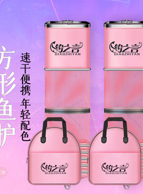 方型鱼护网粉色涂胶速干防挂鱼正方形方口黑坑耐用野钓便携渔护