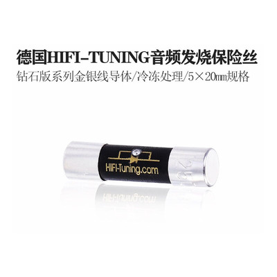 德国HIFI-TUNING调音师 Silver Supreme³系列钻石金银冷冻保险丝