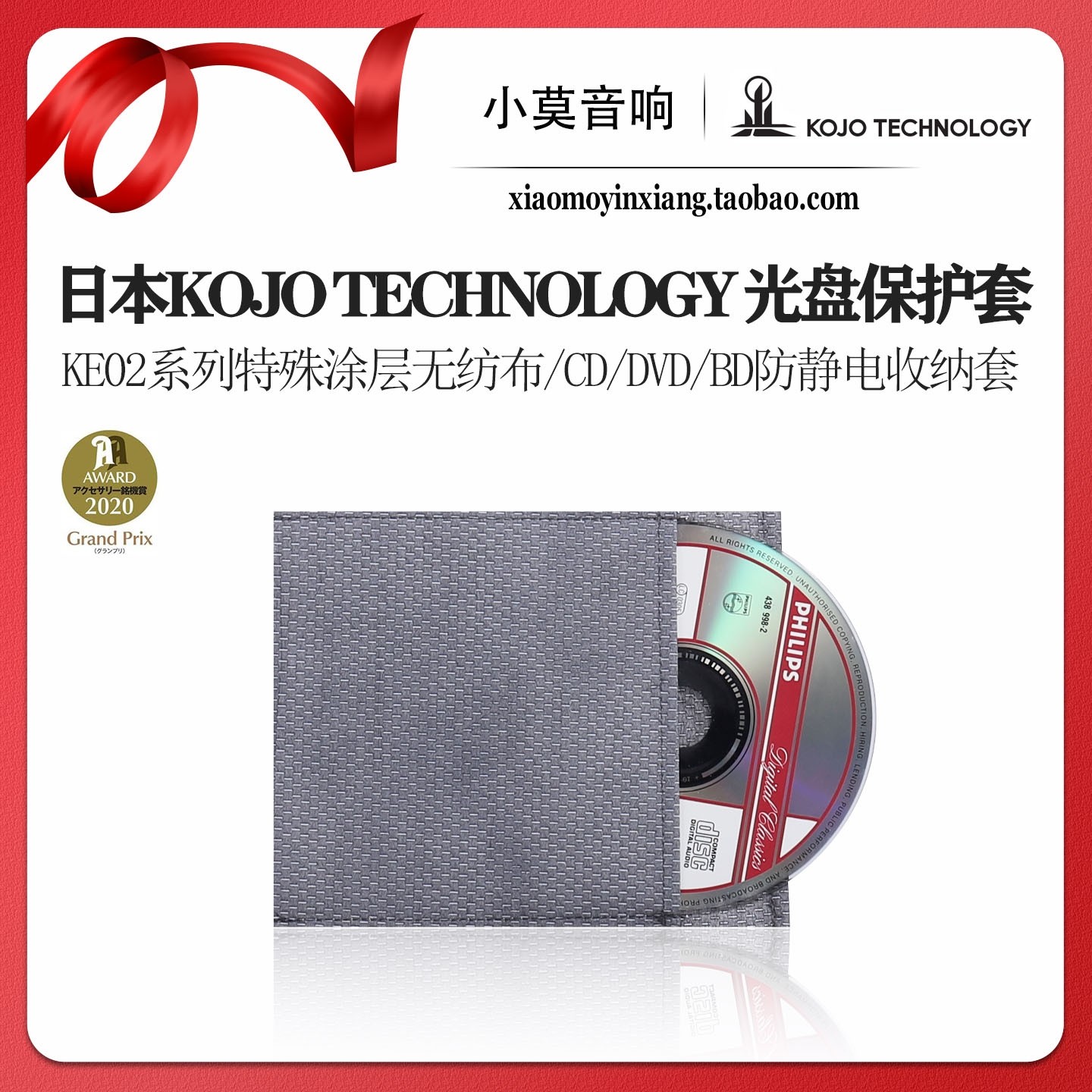 日本Kojo Technology 光城精工 KE02系列 CD/DVD/BD 防静电保护套,影音电器,更多影音配件,淘宝优惠券,粉丝福利购,淘宝优惠卷