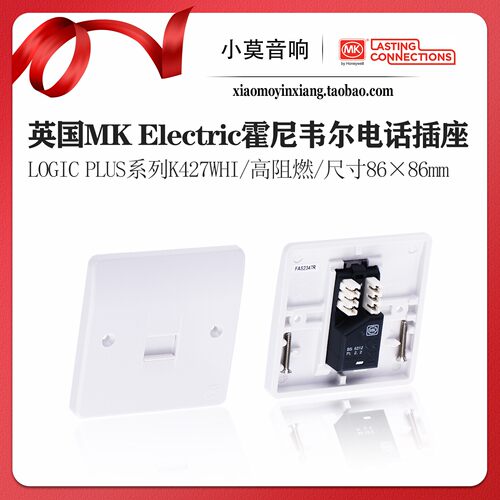 英国 MK Electric霍尼韦尔  K427WHI 暗装86型 嵌入式 电话插座