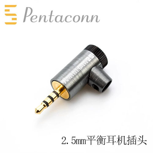 平衡2.5mm日本进口耳机插头zx300