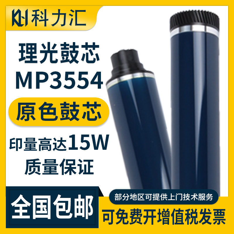 科力汇MP3554605425553055