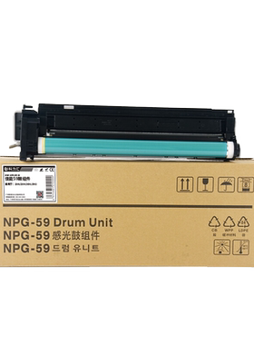 科力汇 适用佳能NPG59硒鼓IR 2204L 2206N 2002g套鼓2202N 2202L 2004 G59 TN DN AD感光鼓组件 复印机鼓架