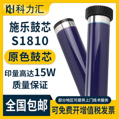 施乐s1810s2011s2110鼓芯