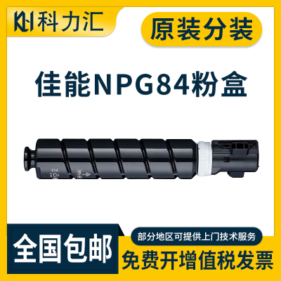 佳能2625263026352645粉盒