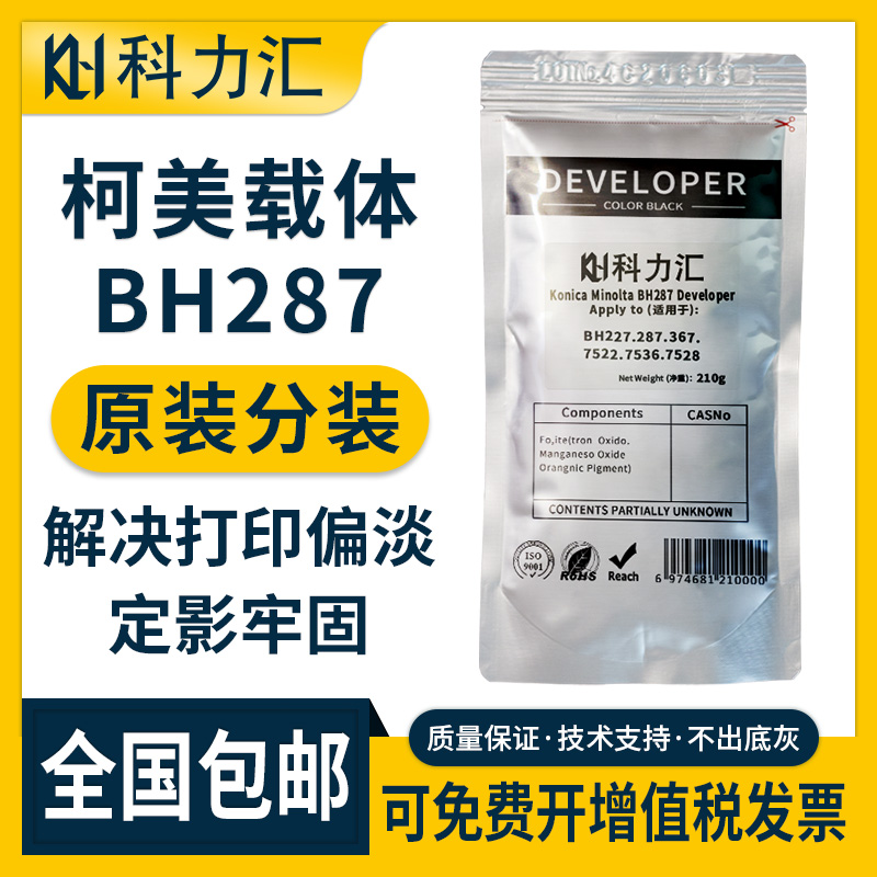 原装分装载体 广东省地区支持技术上门服务