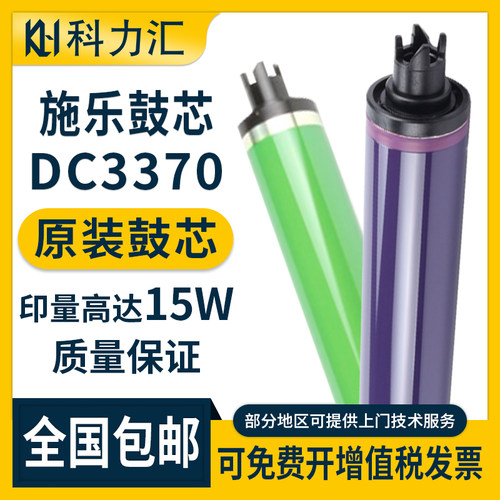 施乐7855557075357835鼓芯