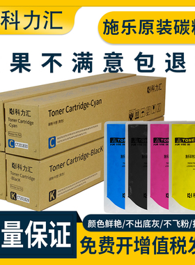 科力汇适用富士施乐7855原装碳粉7835 7535 3370 3375 5570 5575粉盒六代 七代3371 4471 5571 6671 7771墨粉