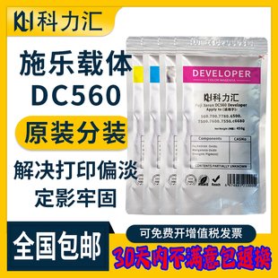 7780铁粉5065 6500 6680原装 6550 7785 j75显影剂 载体7500 分装 7600 科力汇适用富士 7550 施乐c560 700 550