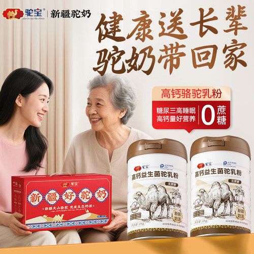 滋补送礼！糖尿三高可喝！0蔗糖