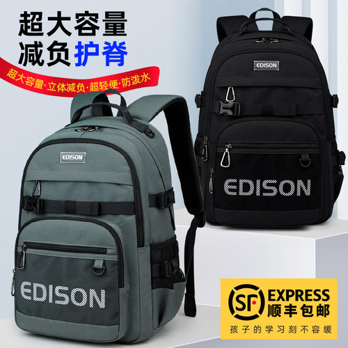 爱迪生双肩包男高中生初中生书包大容量超轻中学生男款背包男生潮