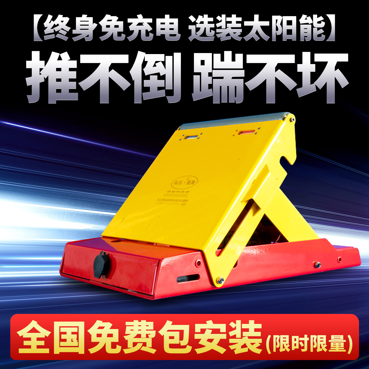 充电桩共享车位专用遥控感应app智能车位锁加厚车位车位锁物业车