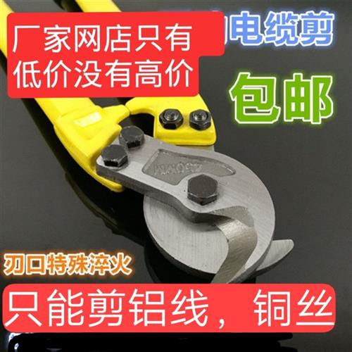 手动电缆剪刀切线钳断线器电线剪剪线钳电缆剪子电缆钳子手柄配件