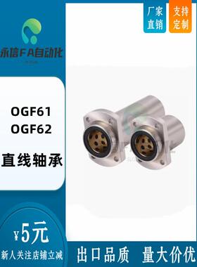 OGF61/62无油石墨铜衬套扁法兰直线轴承OGE61/62-d10 12 16 20 25