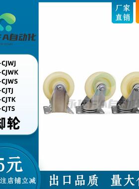 脚轮C-CJWJ C-CJWK C-CJWSC-CJTJ C-CJTK C-CJTS75/100/125-N/P