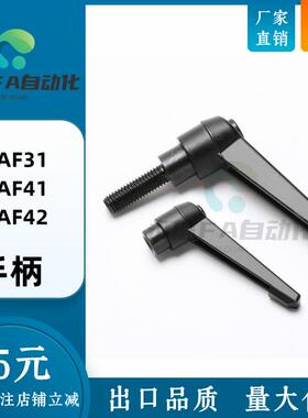 高品质手柄HAF31/41/42-M4-M5-M6-M8-M10-M12-L16 20 25 32 40 50