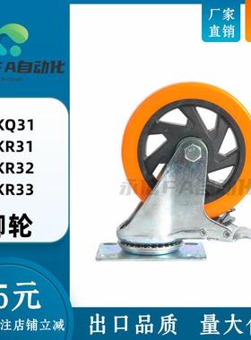 304支架脚轮CKQ31/CKR31/CKR32/CKR33-D75/90/D100/D125-UB/NH/SB