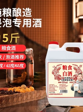 【山西纯粮酒】成荣原浆清香型纯粮泡药散白酒大桶散酒