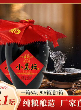 成荣原浆小黑坛清香型白酒