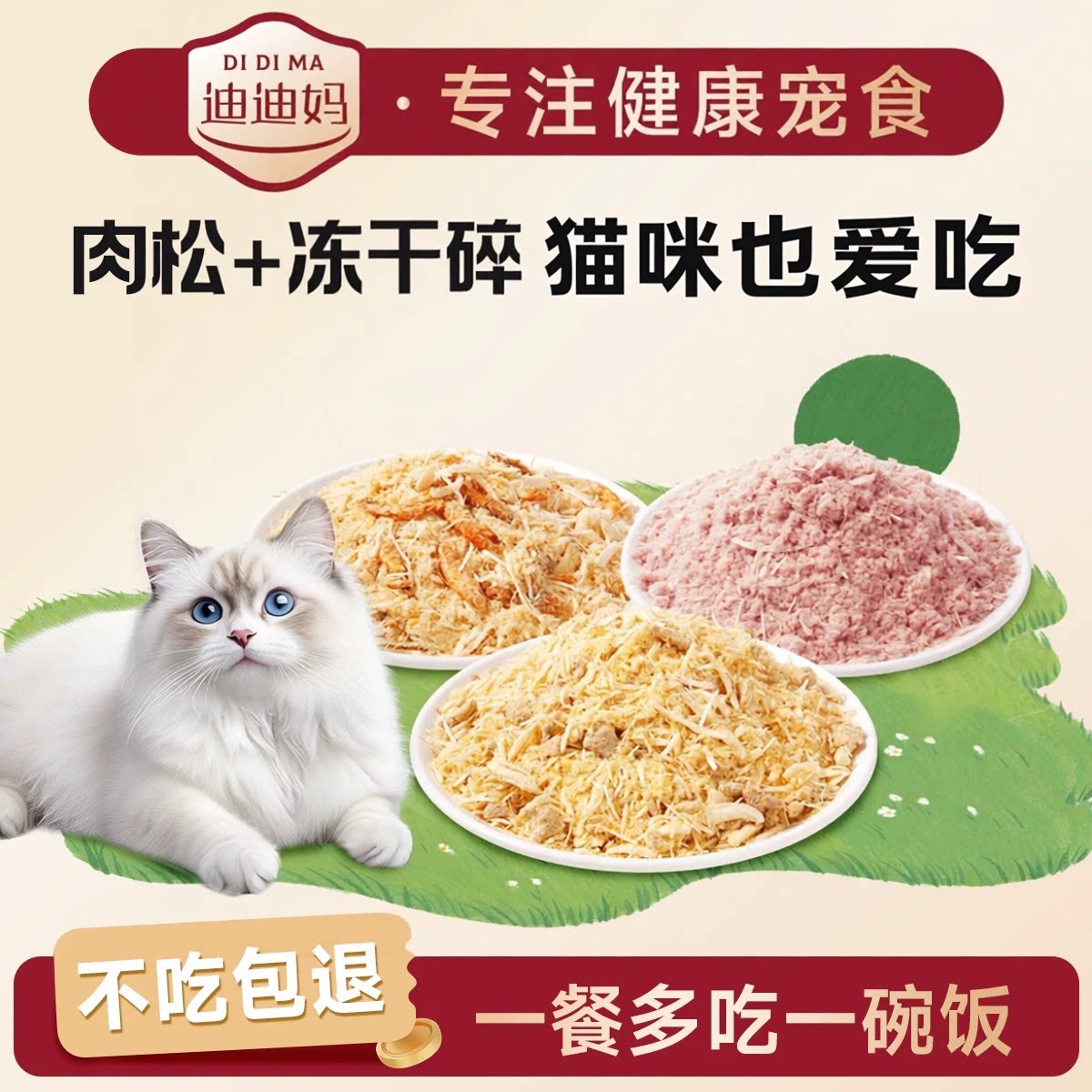 拌饭大礼包蛋黄磷虾莓果鸡肉松图片