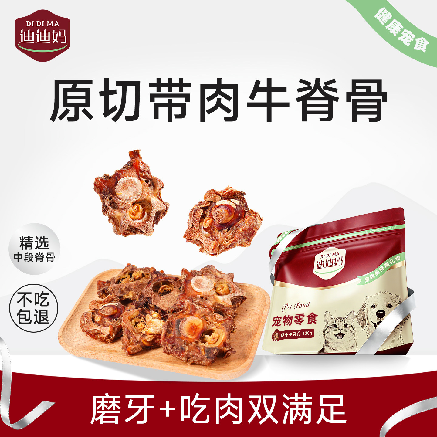 原切带肉牛脊骨狗狗磨牙推荐