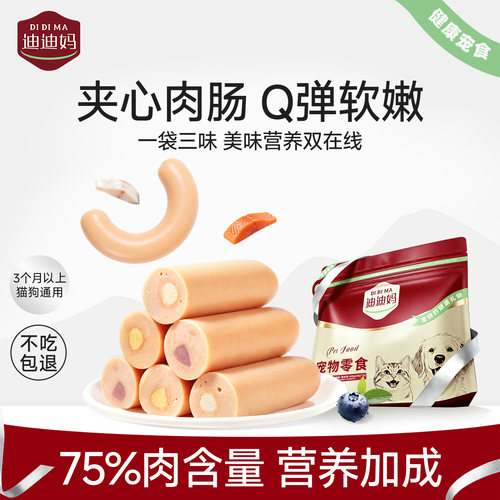 夹心火腿肠喂药好搭档Q弹多肉