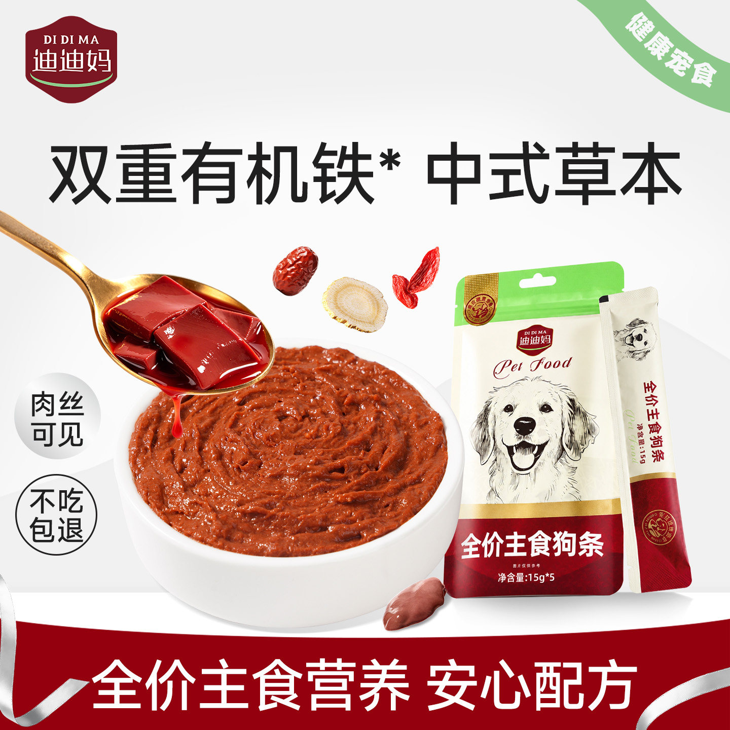 迪迪妈兔血狗条吃出红润气血图片