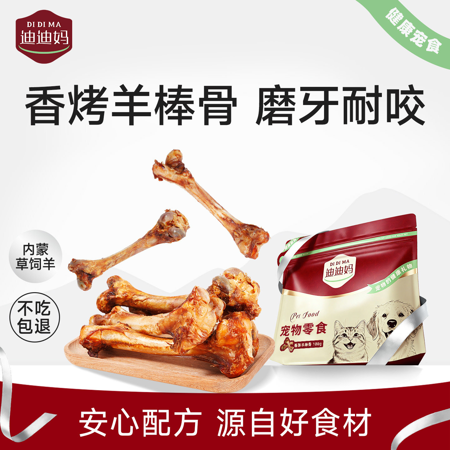迪迪妈狗狗磨牙棒羊棒骨图片