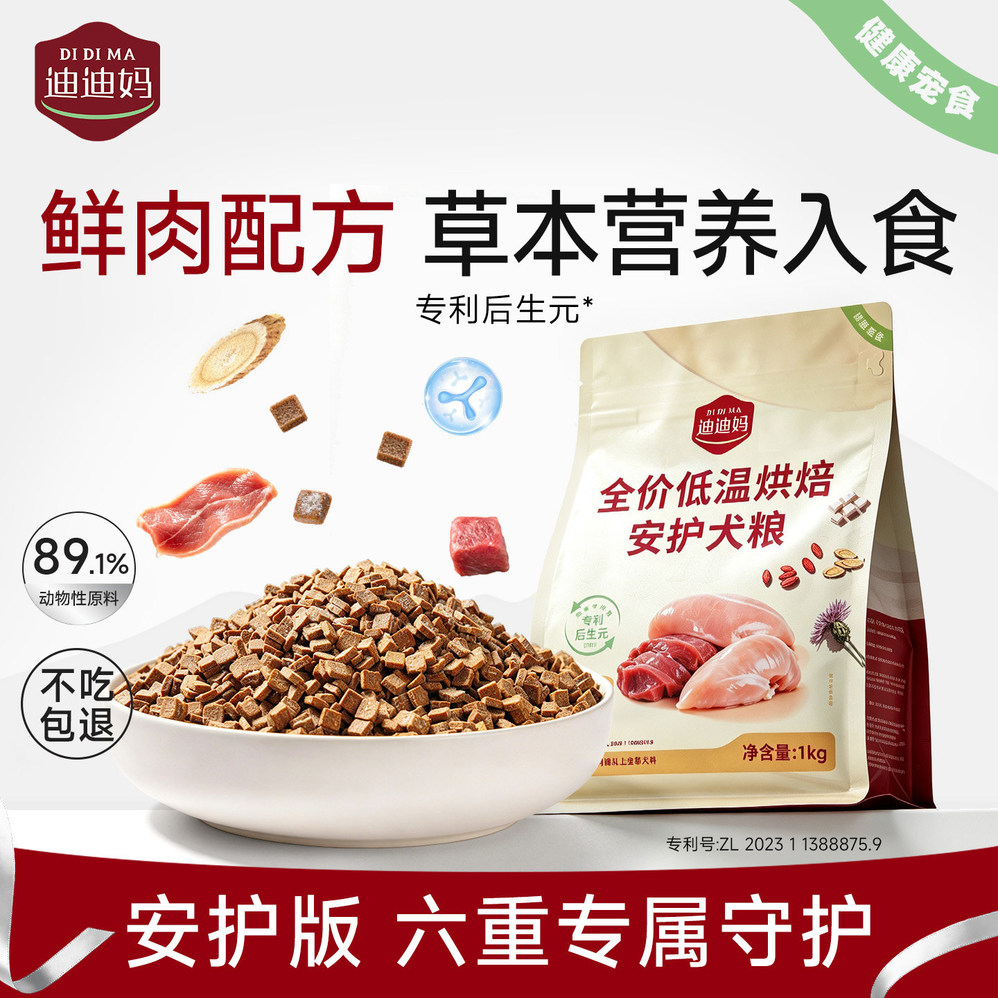 狗粮小型犬官方旗舰店图片