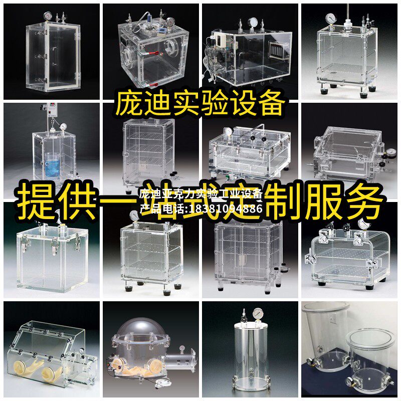 透明亚克力圆管真空箱马氏瓶土柱桶实验设备反应器有机玻璃筒定制