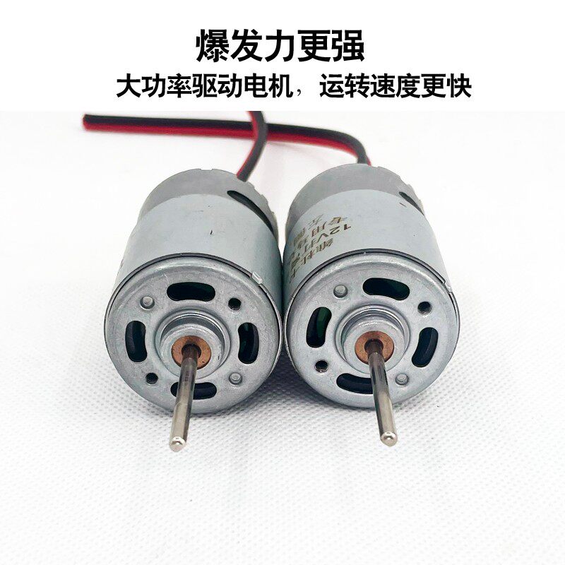 打窝船拉网船玩具遥控器配件12V马达550电机38mm大号螺旋桨防水垫图片