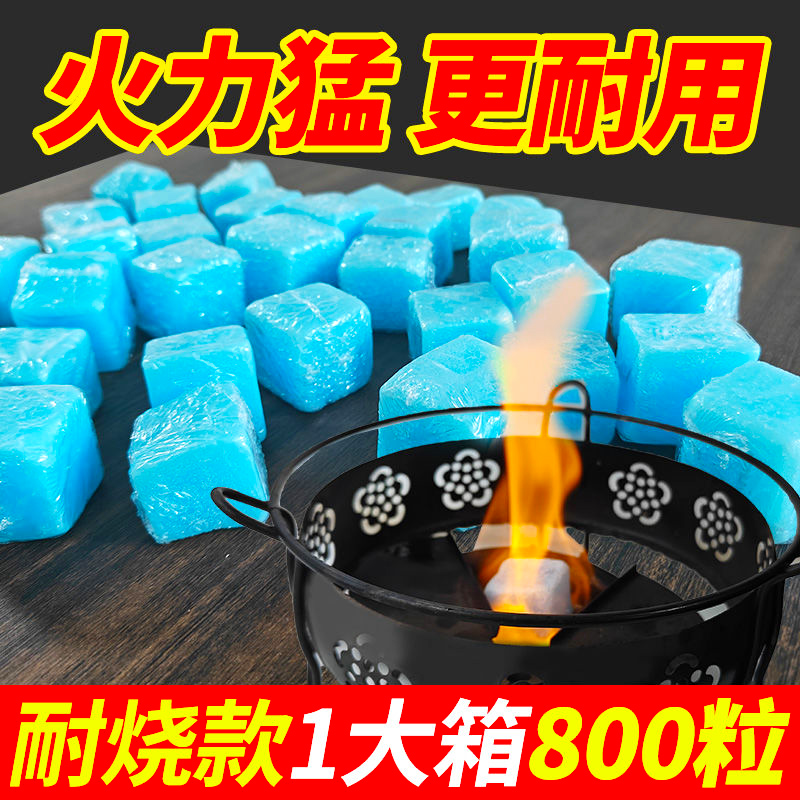酒精固体块耐烧固态酒精点碳神器