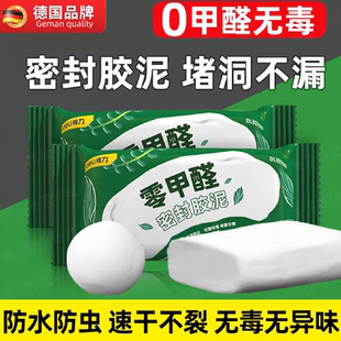德国堵洞密封胶泥空调洞堵塞泥封堵泥堵洞口神器防水堵漏胶泥管道