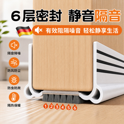 6层密封】门缝密封条隔音防风虫