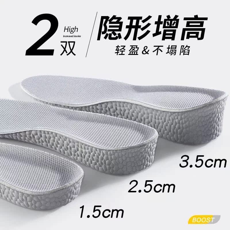 【久踩不塌】增高鞋垫男女不累脚