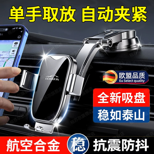 德国车载手机支架2026新款