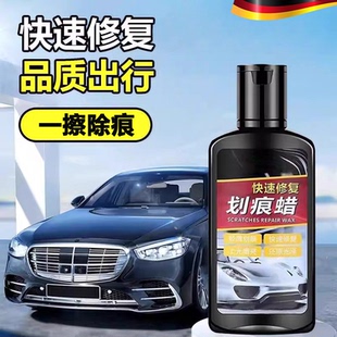 汽车划痕蜡修复好物刮痕膏车漆刮碰漆面深度抛光腊研磨剂去除污渍