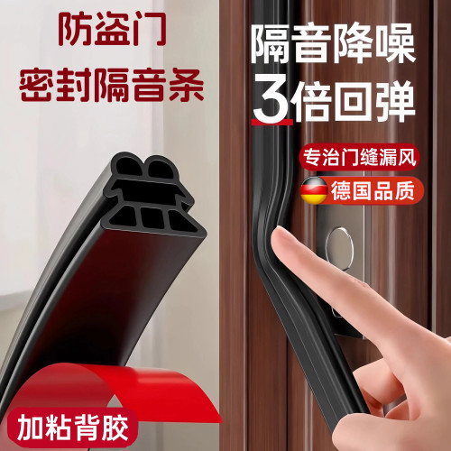门缝密封条防盗门入户门防风隔音