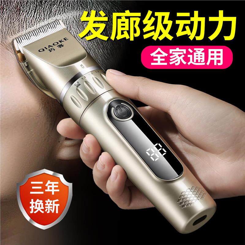 德国精工理发器剃头电推子一体机男士自己剪电动自助剪发神器刀
