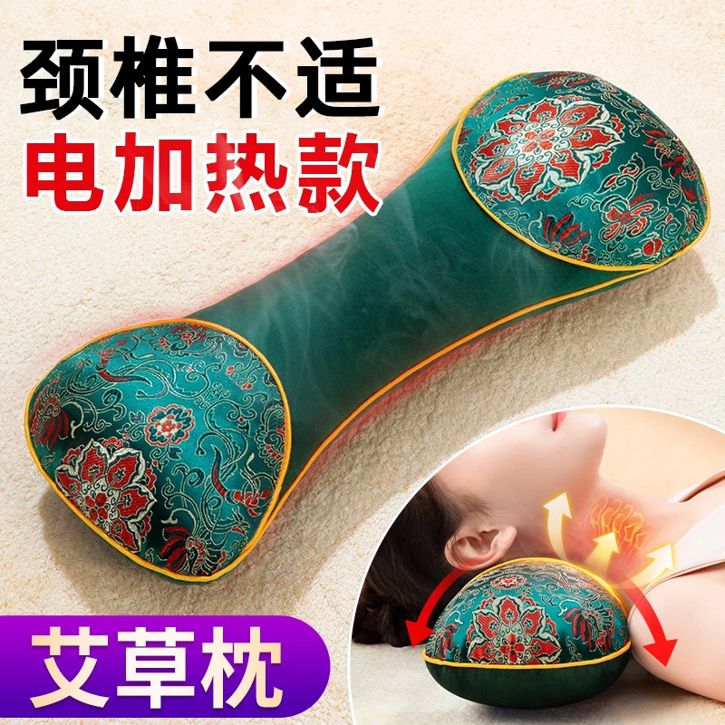 【颈椎不痛啦】电加热艾草颈椎枕