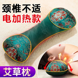 艾草颈椎枕头电加热敷热疗睡觉专用助睡眠艾灸秋冬纯艾叶骨头枕