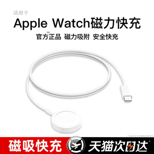 赛弘适用于苹果手表充电器applewatch充电头s10充电线iwatch磁吸S6原装S7智能手表S9数据线ultra无线se快3se