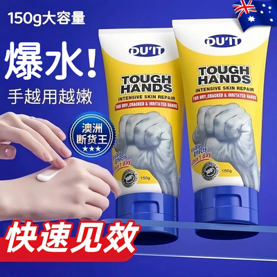 【于文文同款】DUIT护手霜赛弘